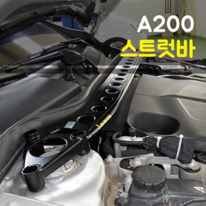 A200 스트럿바