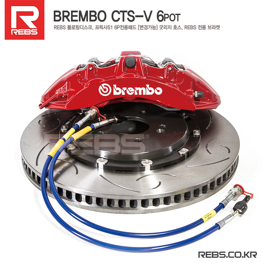 REBS Brembo CTS-V 6P 355-380mm KIT - 프론트