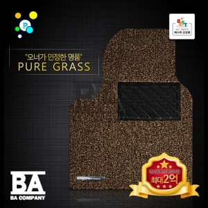 Pure Grass 자동차 바닥 매트