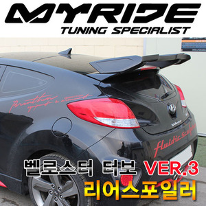 GT-WING TYPE 벨로스터 터보 리어 스포일러 Ver.3