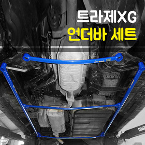 트라제XG 언더바 세트