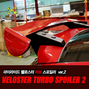 GT-WING TYPE 벨로스터 터보 리어 스포일러 Ver.2