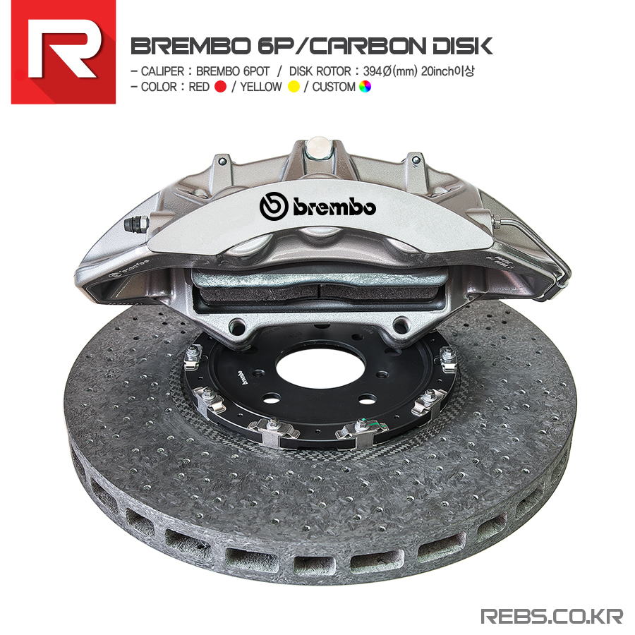 Brembo 6P + carbon disk / 브렘보 6P 브레이크 + 카본디스크