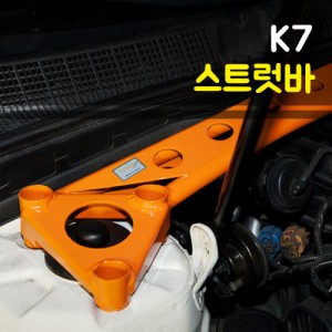 K7 스트럿바